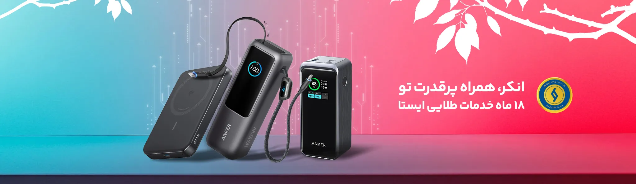 پاوربانک ها